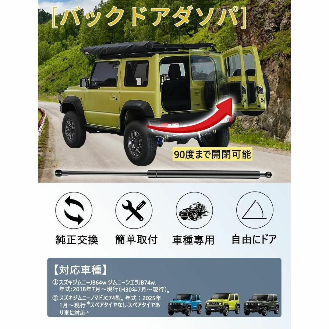 バックドアダンパー 自由停止 途中止まり スズキ ジムニーJB64/JB74W 楽天市場】バックドアダンパー 自由停止 途中止まり スズキ