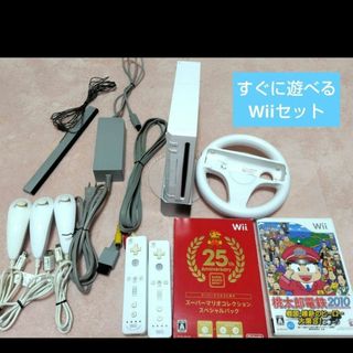 Wiiセット 動作確認＆消毒済 マリオコレクションスペシャルパック 桃鉄2010