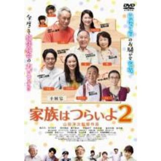 【中古】DVD▼家族はつらいよ 2 レンタル落ち(日本映画)