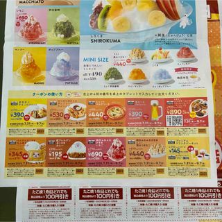 ココス 銀だこ クーポン(レストラン/食事券)