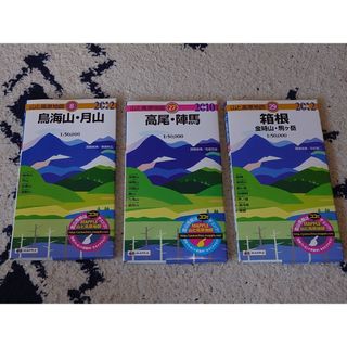 美品　山と高原地図　鳥海山　月山　高尾　陣馬　箱根　金時山　駒ヶ岳