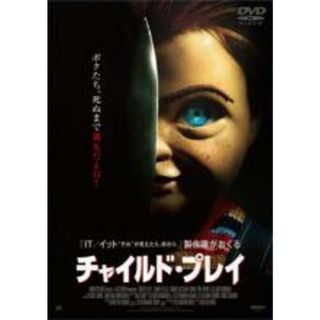 【中古】DVD▼チャイルド・プレイ 2019年版 レンタル落ち(外国映画)