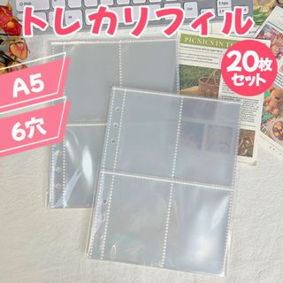 A5 6穴 バインダー リフィル 20枚セット トレカ カードアルバム クリア
