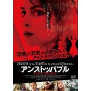 【処分特価・未検品・未清掃】【中古】DVD▼アンストッパブル 字幕のみ レンタル落ち(外国映画)
