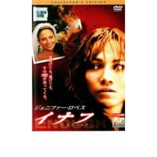 【処分特価・未検品・未清掃】【中古】DVD▼イナフ  コレクターズ・エディション レンタル落ち(外国映画)