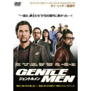 【中古】DVD▼ジェントルメン レンタル落ち(外国映画)