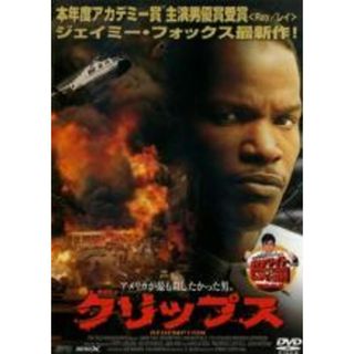【処分特価・未検品・未清掃】【中古】DVD▼クリップス レンタル落ち(外国映画)