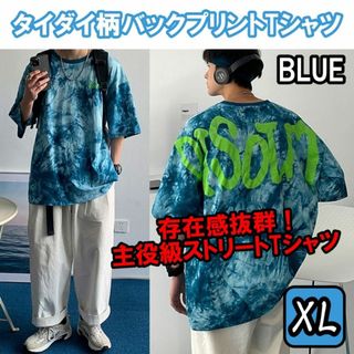 XL バックプリント Tシャツ ブルー タイダイ ストリート 韓国系 メンズ(Tシャツ/カットソー(半袖/袖なし))