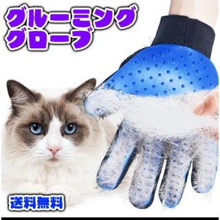 グルーミング グローブ ペット 抜け毛 マッサージブラシ 手袋 犬 猫(その他)