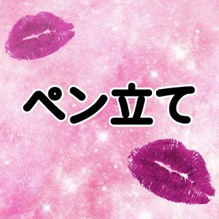 ペン立て♡(小物入れ)