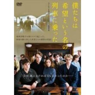 【中古】DVD▼僕たちは希望という名の列車に乗った 字幕のみ レンタル落ち(外国映画)