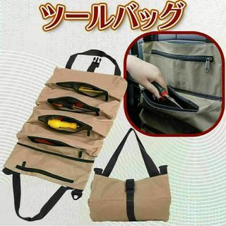 工具入れ 大容量 ツールバッグ ロール DIY 人気 作業用 仕切り 車 タン(工具/メンテナンス)