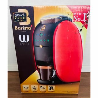新品未使用 ネスカフェ ゴールドブレンド バリスタ W ダブリュー