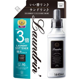 ランドリン 柔軟剤 特大容量 クラシックフローラル 詰め替え 3倍サイズ 144(洗剤/柔軟剤)