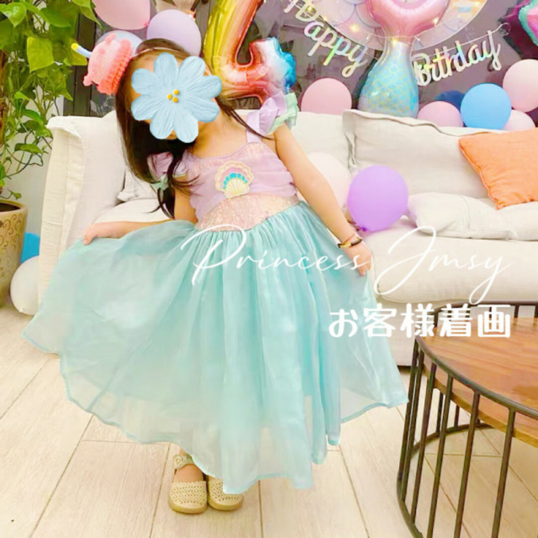 【専用】ディズニープリンセスドレス　カミスキーアリエル　130サイズ　美品 ディズニープリンセス アリエル カミスキードレス キッズ用 D