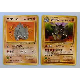 サイホーン&サイドン ポケモンカード旧裏
