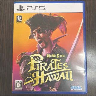 龍が如く8外伝　Pirates in Hawaii PS5