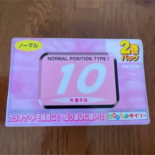 カセットテープ　レトロ
