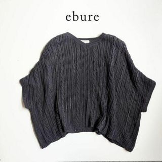 エブール(ebure)の24SS ebure ニット ギマテープミックスパターン ニットトップス グレー(ニット/セーター)