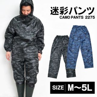 作業着 ズボン メンズ おしゃれ 農業 作業服 ガーデニング 仕事着 農作業 かっこいい 薄手 掃除 ゆったり 迷彩 カモ 黒 青 パンツ 作業ズボン 大掃除 2275 上下別売り DIY 日曜大工 畑仕事 庭仕事 草刈 ブラックカモ(その他)