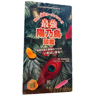 アラマサ(新政)の新政　頒布会　2025第三弾(日本酒)