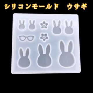 シリコンモールド うさぎ レジン 眼鏡 メガネ 花 ハンドメイド