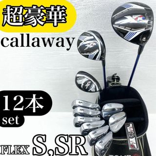 【超豪華‼】Callaway XR キャロウェイ メンズ ゴルフ クラブ セット(クラブ)