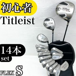 【豪華‼】Titleist タイトリスト メンズ ゴルフクラブ セット 初心者(クラブ)