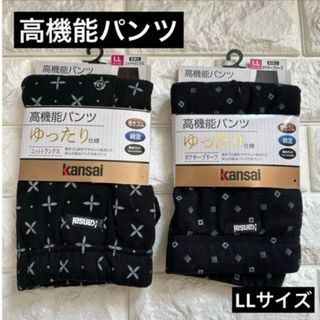 カンサイヤマモト(Kansai Yamamoto)のKansai 高機能 ボクサーパンツ ちょいもれ対応ゆったり仕様 綿混 LL(ボクサーパンツ)