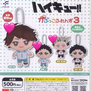 ハイキュー かぷっこふれんず3(キャラクターグッズ)