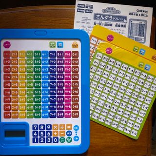 ガッケン(学研)の学研　さんすうタブレット　(知育玩具)