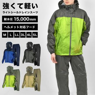 カジメイク(カジメイク)のレインウェア 上下セット メンズ レインスーツ M L LL 3L 4L 5L 3430 カジメイク 自転車 通学 通勤 ヘルメット対応 フード付き 雨具 カッパ セットアップ ヤッケ 裏メッシュ 防水 軽量 作業着 作 チャコール(レインコート)