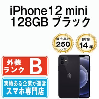 アップル(Apple)のiPhone12 mini 128GB ブラック SIMフリー 本体 スマホ iPhone 12 mini アイフォン アップル apple  【送料無料】 ip12mmtm1269(スマートフォン本体)