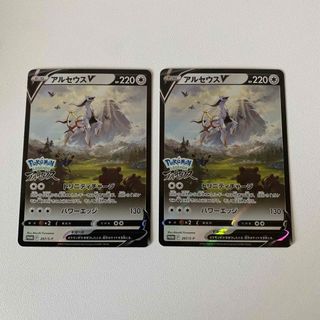 ポケモンカード ポケカ アルセウスV プロモカード 2枚セット