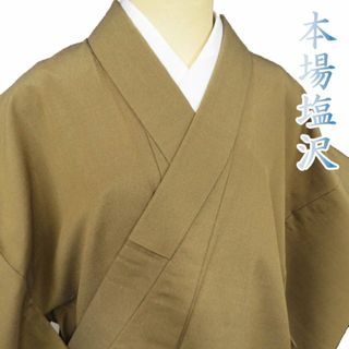 特選 男物 着物 正絹 中古 単衣 本場 塩沢 ラベル付き 朽葉色 身丈143cm 裄70.5cm きもの北條 A1017-3(着物)