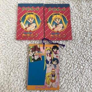 ③レア 当時品 セーラームーン PPカード アマダ レトロ 空袋 カードダス