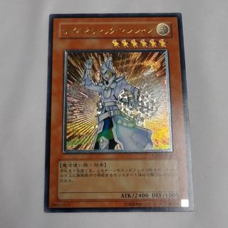 サイバネティックマジシャン 旧レリーフ 遊戯王