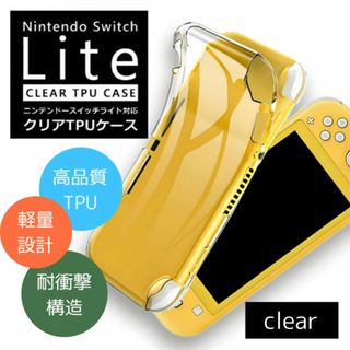 Nintendo Switch Lite クリアケース ソフト 柔らかい ライト