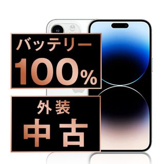 アップル(Apple)のバッテリー新品 iPhone13 Pro 128GB シルバー SIMフリー 本体 スマホ アイフォン アップル apple  【送料無料】 ip13pmtm1679a(スマートフォン本体)