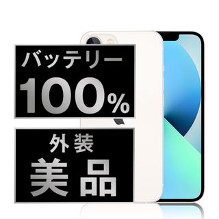 アップル(Apple)のバッテリー新品 iPhone13 mini 128GB スターライト SIMフリー 本体 Aランク スマホ アイフォン アップル apple  【送料無料】 ip13mmtm1838a(スマートフォン本体)