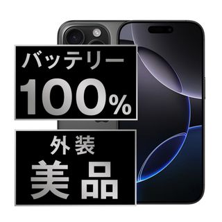 アップル(Apple)のバッテリー新品 iPhone16 Pro Max 512GB ブラックチタニウム SIMフリー 本体 Aランク スマホ アイフォン アップル apple  【送料無料】 ip16pmmtm2613a(スマートフォン本体)