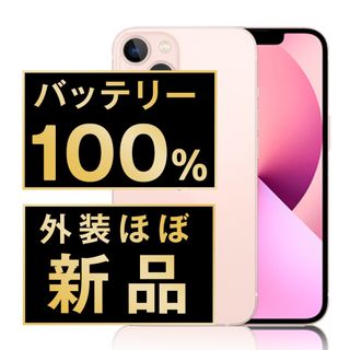 アップル(Apple)のバッテリー新品 iPhone13 128GB ピンク SIMフリー 本体 ほぼ新品 スマホ アイフォン アップル apple  【送料無料】 ip13mtm1747np(スマートフォン本体)