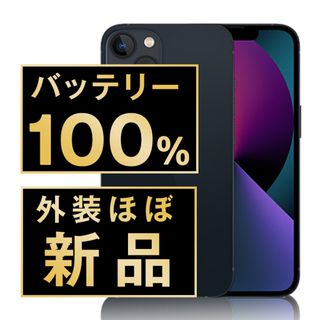 アップル(Apple)のバッテリー新品 iPhone13 mini 128GB ミッドナイト SIMフリー 本体 ほぼ新品 スマホ アイフォン アップル apple  【送料無料】 ip13mmtm1832np(スマートフォン本体)