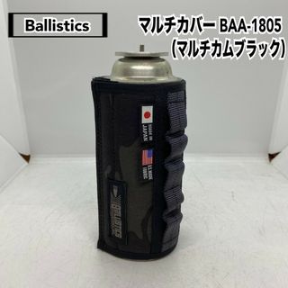 Ballistics(バリスティクス) マルチカバー BAA-1805(マルチカムブラック)