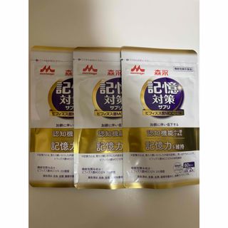 モリナガニュウギョウ(森永乳業)の森永乳業　メモリービフィズス　記憶対策サプリ　60粒×3袋(その他)