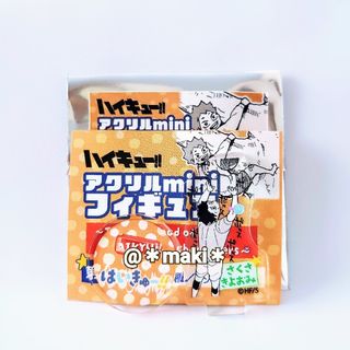 ハイキュー!! アクリルminiフィギュア ハイキューFAN PARK佐久早聖臣(キャラクターグッズ)