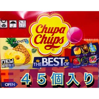 チュッパチャプス - クラシエ チュッパチャプス ザ ベスト オブ フレーバー 45本セット