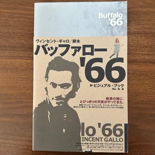 バッファロー '66 ビジュアル・ブック