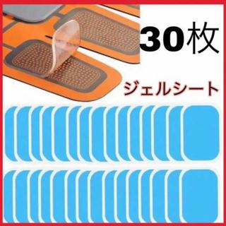 ジェルシート EMS用 シックスパッドエイトパッド対応交換パッド