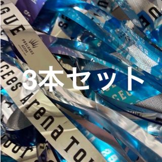 ACEes アリーナツアー2025プロローグ　銀テープ　3本